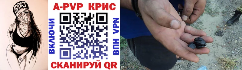 Альфа ПВП СК КРИС  OMG зеркало  Трубчевск  закладки 