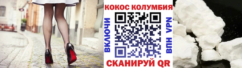 Кокаин Fish Scale Трубчевск