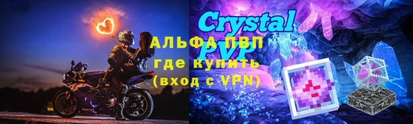 альфа пвп Белоозёрский