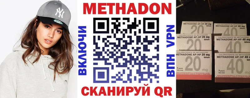 МЕТАДОН methadone Трубчевск